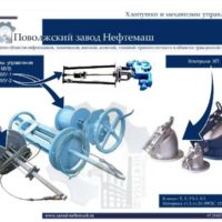 Хлопушки-и-механизмы-управления