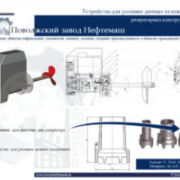 Устройства-для-размыва-донных-отложений.
