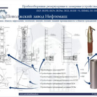 Пробоотборники