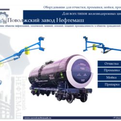 Промывка_цистерн