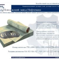 Безасбестовый-кислостойкий-паронит-ПКБ