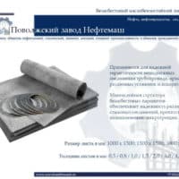 Безасбестовый-маслобензостойкий-паронит-МБС
