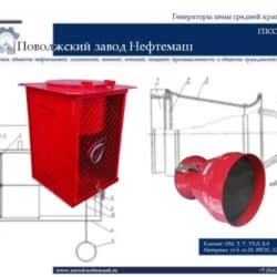 Генератор-пены-ГПС-100-200-ГПСС-600-2000-средней кратности