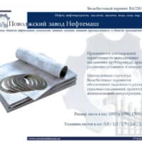 Безасбестовый_паронит_ВАТИ_22_ВАТИ_СТАНДАРТ_ВАТИ_МБС_ПКБ_ТС_НТ_ГТ