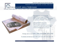 Bezasbestovyj_termostojkij_paronit_TS