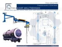 Opora_stolb_konsoli_UNZh_dlya_neftenaliva