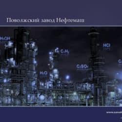 Нефтегазовое_оборудование