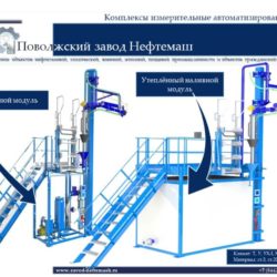 Налив_цистерн