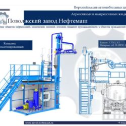 Налив_нефтепродуктов_в_автоцистерны