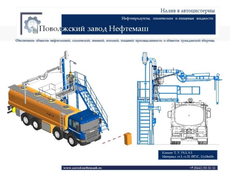 Налив_в_автоцистерны