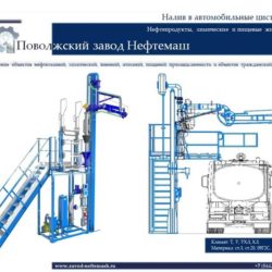 Налив_в_автомобильные_цистерны