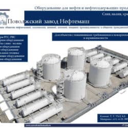 Оборудование_для_хранения_нефти_и_нефтепродуктов