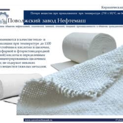 Керамическая_ткань