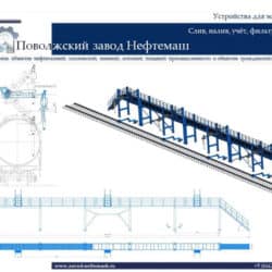 Устройства_эстакад