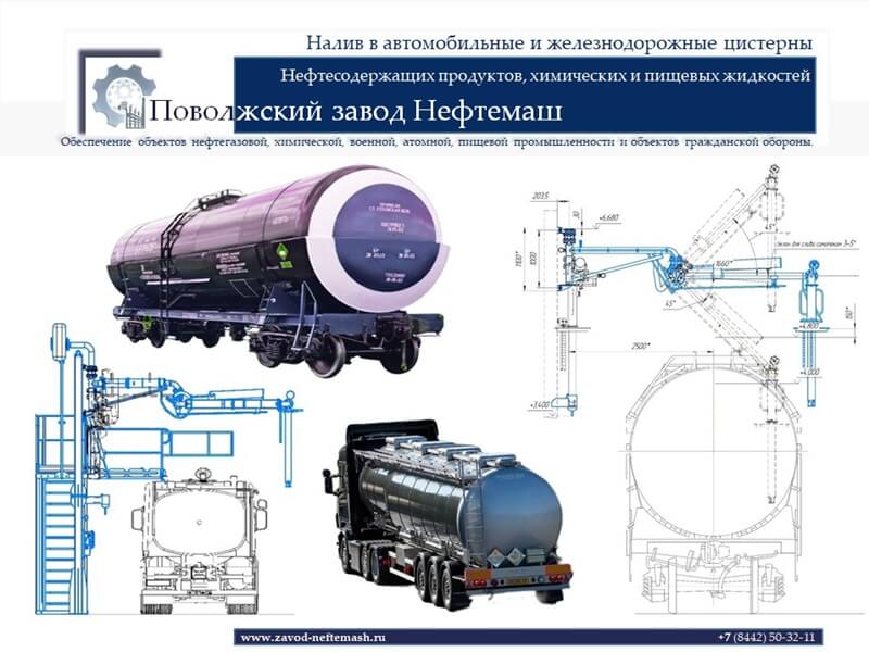Налив_нефти_в_цистерны