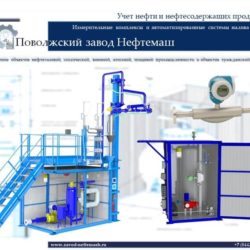 Учет_нефти_и_нефтепродуктов