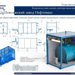 Узел_учета_нефти