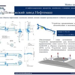 Мойка_цистерн