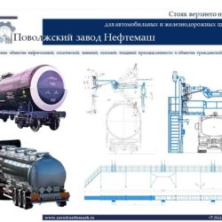 Стояк_верхнего_налива