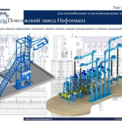Учет_нефти