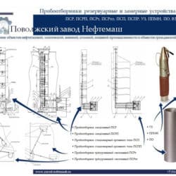 Пробоотборник_для_нефтепродуктов