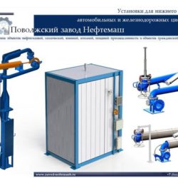 Установки_нижнего_слива