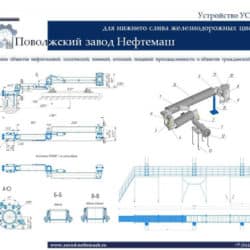 Устройство_УСН_150_04_4