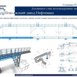Установка-УСН-150