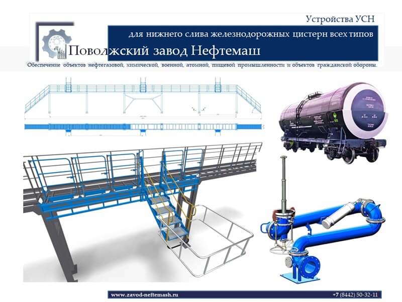 Устройство-нижнего-слива-УСН-150