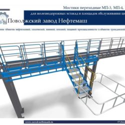 Мостик-МП-5-4-3
