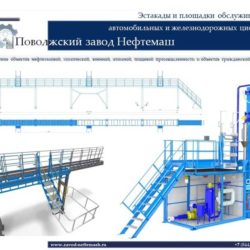 Нефтяные-эстакады