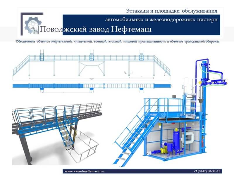 Нефтяные-эстакады