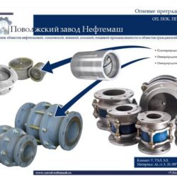 Огнепреградитель_дыхательный