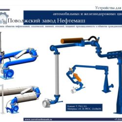 Устройства-слива-цистерн