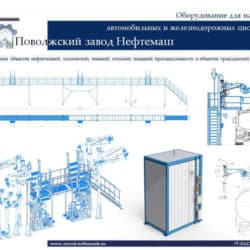 Наливное-оборудование
