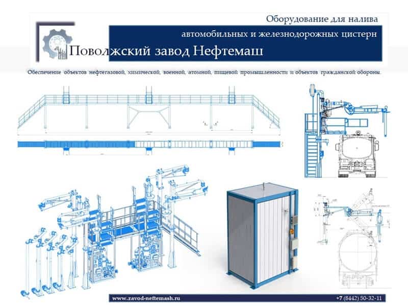 Наливное-оборудование