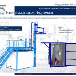 Нефтеналивное-оборудование