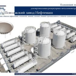 Плавающий-понтон-резервуара