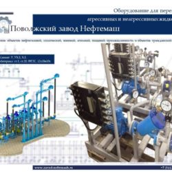 Система-перекачки-нефти-и-нефтепродуктов