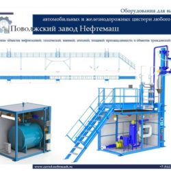 Нефтеналив