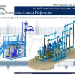 Устройство-налива-в-цистерну