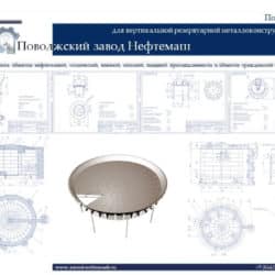 Понтон-для-резервуара