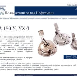 ЛЗ-150-УХЛ1-У1