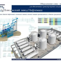 Оборудование-для-транспортировки-нефти