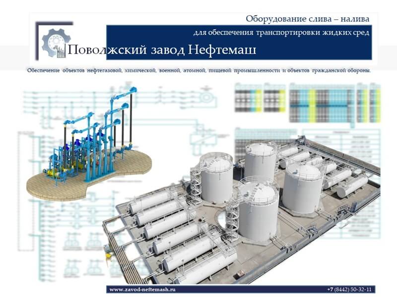 Оборудование-для-транспортировки-нефти