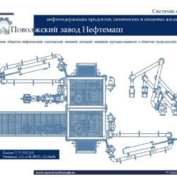 Системы-слива-цистерн