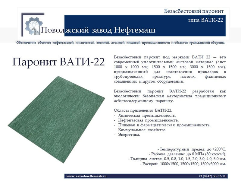 Зелёный-паронит