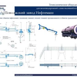 Оборудование-для-эстакады