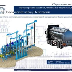 Слив-бензовоза