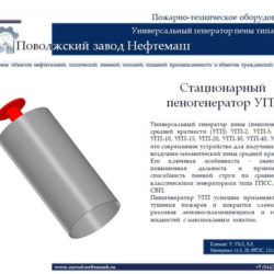 Универсальный-генератор-пены-УГП-2-5-7-10-15-20-30-40-60